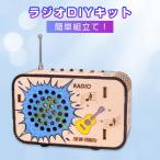 ラジオ 手作り工作 キット DIY 自作 図工 子供 小学生 教材 自由研究 夏休み 冬休み おもちゃ 技術 学習 授業 学校 無線 電波 アンテナ チャンネル