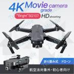 ドローン 安い 4K カメラ付き 安い mini 室内 お誕生日プレゼント 初心者入門機 ラジコン 日本語説明書とケース付き  ハロウィーンプレゼント ご褒美 景品
