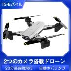 ドローン 初心者向け 2つカメラ付き 1080P 小型  200g以下 航空法規制外 ラジコン 日本語説明書付きクリスマスプレゼント 子供高校中小学生 父親旦那へ