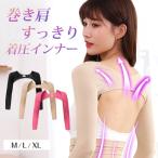  2. рука Shape надеты давление опора внутренний наматывать плечо кошка . плечо .. онемение плеча улучшение осанка корректирующий скидка затянуть аккуратный маленький видно гетры для рук женский женщина бежевый чёрный цвет 