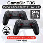 GameSir T3S コントローラー ゲームパ
