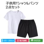 半袖Tシャツ ハーフパンツ 2点セット 子供 100 110 120 130 140 150 160 薄手 体操服 学生 運動会 男子 女子 幼稚園 小学生 半ズボン 短パン 無地 綿 吸汗速乾