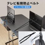  телевизор переворачивание предотвращение ремень земля . меры зажим тип / стена фиксация сверление не необходимо стол ... безопасность предотвращение бедствий ребенок баловство авария меры мебель шкаф шкаф буфет книжный шкаф прокат жилье 