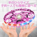 子供の日プレゼント ラジコン ミニUFOドローン おもちゃ 安い 自動ホバー 小学生 孫 ご褒美 人気 流行 光る 高度維持 UFO プレゼント 子供喜ぶ 誕生日プレゼント