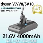 ダイソン掃除機用バッテリー  4000mAh 互換 dyson V7 V8 SV10対応 21.6V 4.0Ah PSE認証済み 壁掛けブラケット対応 掃除機パーツ 交換用充電電池 買い替え