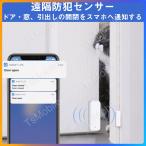 WIFI дверь сенсор открытие и закрытие состояние . смартфон . проверка Smart окно сенсор предотвращение преступления дверь окно тип аккумулятора система безопасности Appli полосный . возможность электропроводка строительные работы не необходимо лента . установка Android iPhone IoT