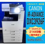 [ Koshigaya departure ]. снижение цены![CANON]A3 цветная многофункциональная машина imageRUNNER ADVANCE DX C3926F * счетчик 21,449 листов * рабочее состояние подтверждено (13295)