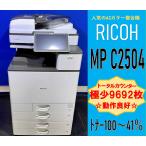[ Koshigaya departure ][RICOH]A3 цветная многофункциональная машина * MP C2504 * счетчик 9,692 листов * рабочее состояние подтверждено *(13338)
