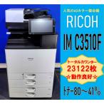 [ Koshigaya departure ] действующий машина [RICOH]A3 цветная многофункциональная машина * IM C3510F * счетчик 23,122 листов * рабочее состояние подтверждено *(13350)