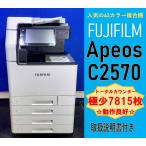 [ Koshigaya departure ][FUJIFILM]A3 цветная многофункциональная машина * Apeos C2570 * высшее немного счетчик 7,815 листов * рабочее состояние подтверждено *(13351)