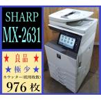  цена снижена![ Osaka departure ][SHARP]MX-2631 счетчик 976 листов * рабочее состояние подтверждено *(7667)