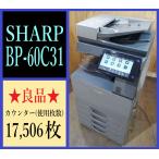 [ Osaka departure ][SHARP]A3 цветная многофункциональная машина * BP-60C31 * счетчик 17,506 листов * разборка * подготовлен *(7693)