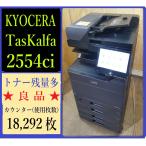 [ Osaka departure ][KYOCERA] цветная многофункциональная машина * TASKalfa 2554ci * счетчик 18,292 листов * (7698)
