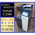 [ Osaka departure ][KONICA MINOLTA] цветная многофункциональная машина *bizhub C250i* [Mac соответствует ] счетчик 34,103 листов * рабочее состояние подтверждено * (7715)