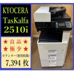 [ Osaka departure ][KYOCERA]*TASKalfa 2510i монохромный многофункциональная машина * счетчик 7,394 листов * тонер осталось количество много!*(7717)