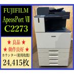 [ Osaka departure ][FUJIFILM]*ApeosPort VII C2273 * счетчик 24,415 листов * рабочее состояние подтверждено * (7720)