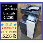 [ Osaka departure ][KONICA MINOLTA] цветная многофункциональная машина *bizhub C250i* [Mac соответствует ] счетчик 15,235 листов * рабочее состояние подтверждено * (7724)