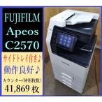 [ Osaka departure ]*[FUJIFILM ]*Apeos C2570* счетчик 41,869 листов * рабочее состояние подтверждено * боковой tray имеется!(7726)
