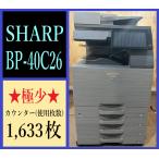 [ Osaka departure ][SHARP] цифровой полный цветная многофункциональная машина * BP-40C26 *[ высшее немного ] счетчик 1,633 листов * рабочее состояние подтверждено *(7735)