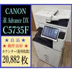 [ Osaka departure ][CANON] imageRUNNER ADVANCE DX C5735F * счетчик 20,882 листов * рабочее состояние подтверждено *(7743)