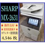 [ Osaka departure ][SHARP]MX-2631 счетчик 4,546 листов * рабочее состояние подтверждено *(7750)
