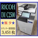 [ Osaka departure ][RICOH] цветная многофункциональная машина * IM C2500 * [ высшее немного ] счетчик 3,451 листов * рабочее состояние подтверждено *(7763)