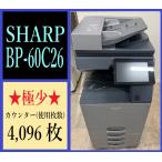 [ Osaka departure ][SHARP]A3 цветная многофункциональная машина * BP-60C26 * счетчик 4,096 листов * рабочее состояние подтверждено *(7764)