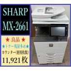[ Osaka departure ][SHARP] цветная многофункциональная машина MX-2661* счетчик 11,921 листов * рабочее состояние подтверждено *(7791)