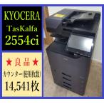 [ Osaka departure ][KYOCERA] цветная многофункциональная машина * TASKalfa 2554ci * счетчик 14,541 листов * (7798)