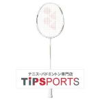 ヨネックス(YONEX) アストロクス 33(ASTROX 33) AX33 バドミントンラケット【国内正規品】