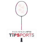 ヨネックス(YONEX) 2023 アークセイバー1(ARCSABER 1) ARC1 バドミントンラケット【国内正規品】