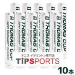  Thomas cup (THOMAS CUP) super to-na men to тренировка 1 дюжина x 10шт.@(120 лампочка ) комплект (SUPER TOURNAMENT TRAINING) OC-ST-TR вода птица Shuttle [ внутренний стандартный товар ]