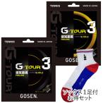  можно выбрать носки есть Gosen ji-* Tour 3 бейсбол теннис струна [ внутренний стандартный товар ] [M рейс 1/2]