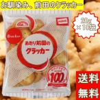  передний рисовое поле кондитерские изделия передний рисовое поле. cracker 20g ×10 пакет шт упаковка большая вместимость снэки закуска на передний рисовое поле cracker .... закуска сладости 