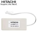 BH-WLAN-W 日立 エコキュート部材 WLAN接続用アダプター(無線)