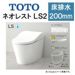 ネオレストＬＳ CES9820