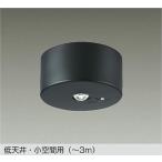 DEG-41210WE 防災照明 直付タイプ LED非常灯 低天井・小空間用（〜3m） 要電気工事 非常時のみ点灯 昼白色／5000K 非調光 大光電機 照明器具