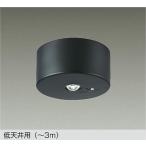 DEG-41211WE 防災照明 直付タイプ LED非常灯 低天井用（〜3m） 要電気工事 非常時のみ点灯 昼白色／5000K 非調光 大光電機 照明器具