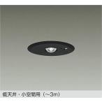DEG-41212WE 防災照明 埋込タイプ LED非常灯 低天井・小空間用（〜3m） 埋込穴φ100 非常時のみ点灯 昼白色／5000K 非調光 大光電機 照明器具