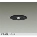 DEG-41213WE 防災照明 埋込タイプ LED非常灯 低天井用（〜3m） 埋込穴φ100 非常時のみ点灯 昼白色／5000K 非調光 大光電機 照明器具