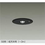 DEG-41214WE 防災照明 埋込タイプSB形 LED非常灯 低天井用（〜3m） 埋込穴φ100 非常時のみ点灯 昼白色／5000K 非調光 大光電機 照明器具