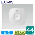 Yahoo! Yahoo!ショッピング(ヤフー ショッピング)DOP-905L LEDプッシュライト 乾電池タイプ 屋内用 白色 電池別売 ELPA 朝日電器 照明器具