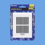 その他電設資材