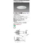 EL-D04/3(550NM)AHTZ LEDベースダウンライト MCシリーズ 埋込穴φ150 クラス550(FHT42形×3灯相当)73° 反射板枠[白色コーン] 遮光15° 昼白色 調光可 三菱