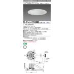 EL-D14/4(550WWM)AHTZ LEDベースダウンライト MCシリーズ 埋込穴φ175 クラス550(FHT42形×3灯相当)73° 反射板枠[白色コーン] 遮光15° 温白色 調光可 三菱