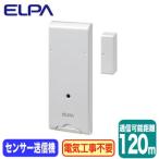 EWS-P34 ワイヤレスチャイム ドアセンサー送信器 ELPA 朝日電器 ワイヤレス機器