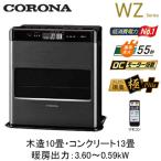 ファンヒーター コロナ ： 通販・価格比較 [最安値.com]