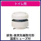 FY-12CEN3 Panasonic гигиенический для вытяжной вентилятор для туалета вытяжной вентилятор выхлоп * запах . наконечник установка форма 