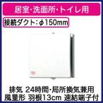 FY-13PDA9D Panasonic パイプファン インテリアパネル形 風量形 居室・洗面所・トイレ用 排気 24時間・局所換気兼用 速結端子付