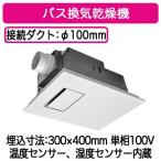 FY-13UG7E Panasonic バス換気乾燥機 バスカン 電気式 天井埋込形